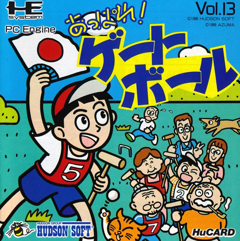 Appare! Gateball box art for PC Engine